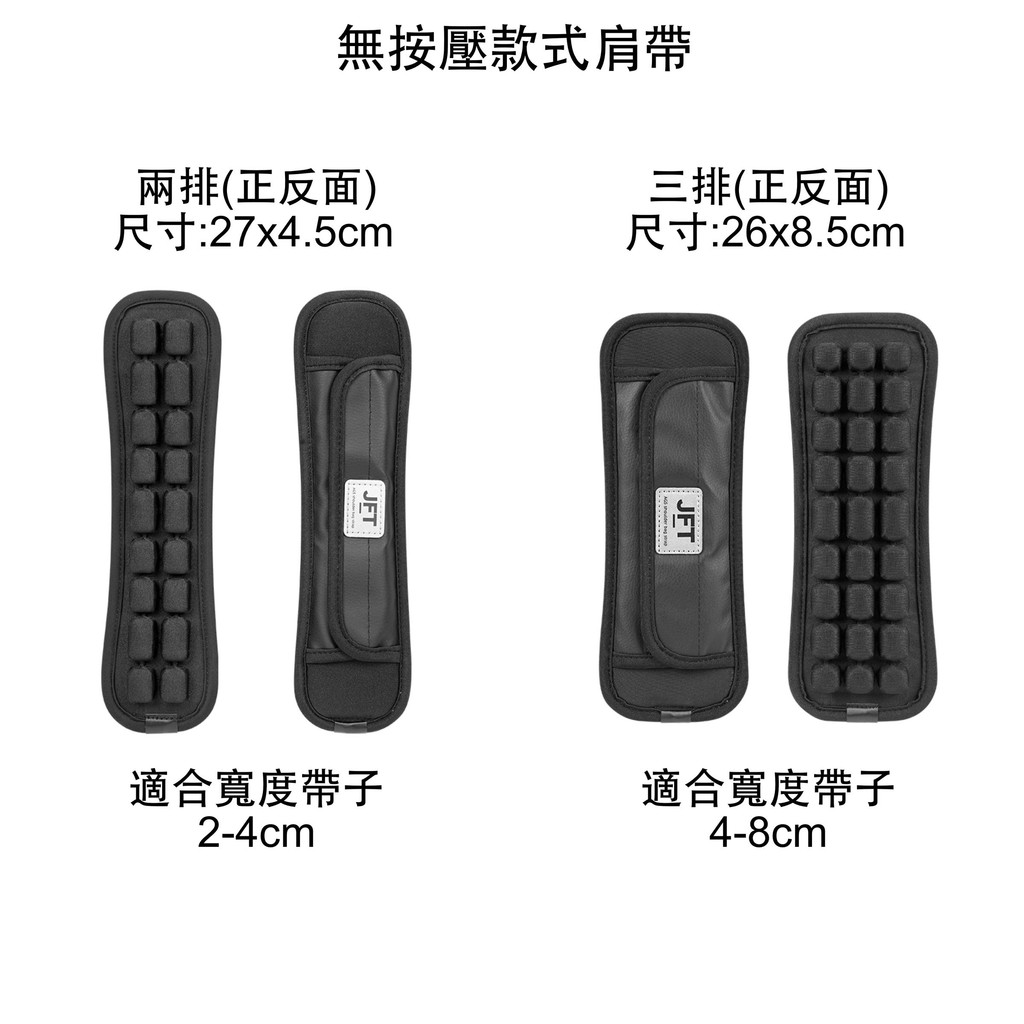 [JEMIA] JFT 減壓背帶｜單肩側背包專用｜三排,旗艦款（有紅外線/有按壓）單肩帶緩震墊舒適肩背, , large