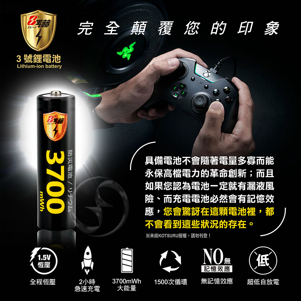 【8馬赫】3號/AA 恆壓可充式1.5V鋰電池全新特大能量3700mWh8入+(3號8槽)(鎳氫/鋰電 混充型)AI隨身收納盒充電器, , large