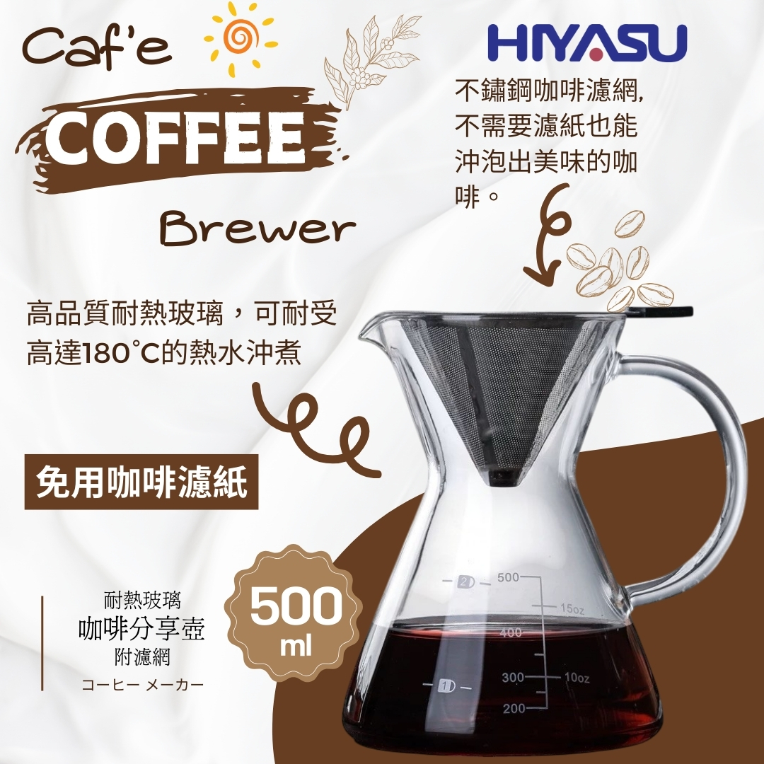 Hiyasu Heat-Resistant Glass Coffee Server (with Filter), , large