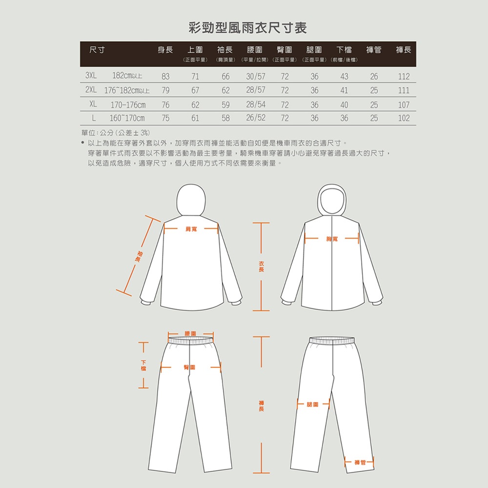 天龍牌 彩勁型休閒雨衣 拆卸式雨帽 立體剪裁防風防雨 藍色 多尺寸/L,XL,2XL,3XL, , large