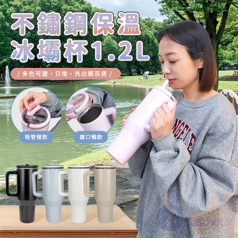 【Bestnot】不鏽鋼保溫冰壩杯 1.2L, , large