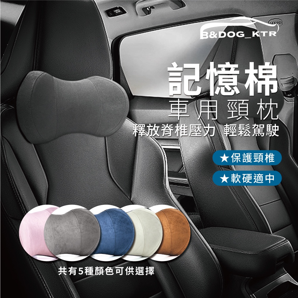 [CARSTER] 記憶棉護頸枕, , large