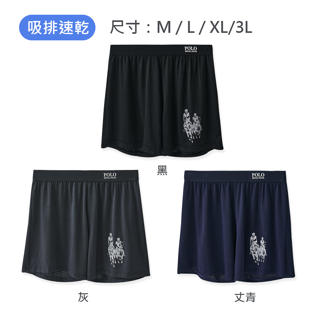 (多款)美國POLO雙馬騎士 男生莫代爾四角內褲【旺達棉品】RP-C003, , large