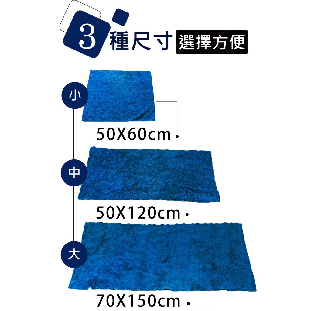 Auto Care 魔速吸水布 MIT 台灣製造 超細纖維吸水布 擦車布  洗車工具 自助洗車 洗車DIY, , large