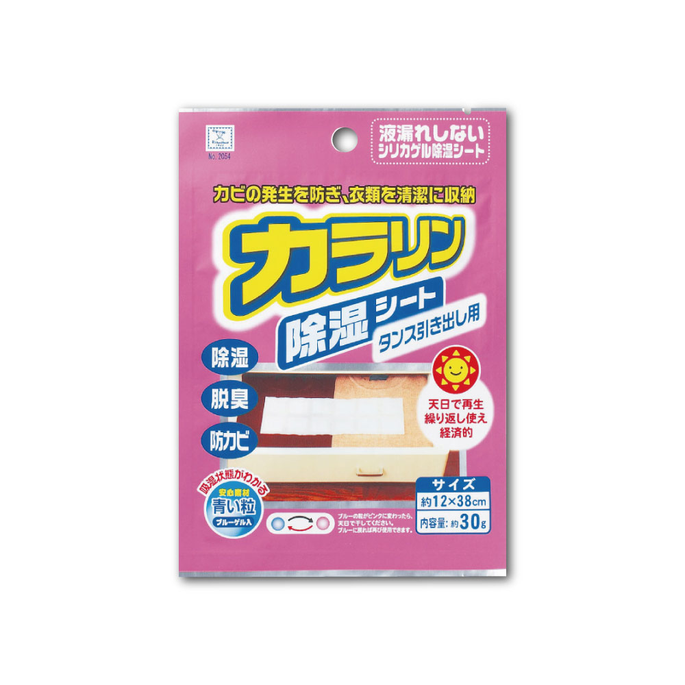 [日日好物]日本KOKUBO小久保-可重複使用抽屜衣櫃防潮除濕袋1袋-抽屜式細長型(粉色)(除濕包變色版), , large