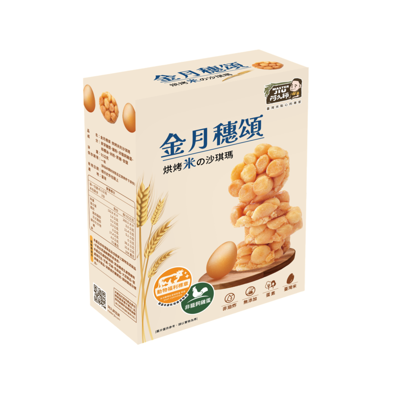 Golden Grain Harmony-Baked Rice Sachima, , large