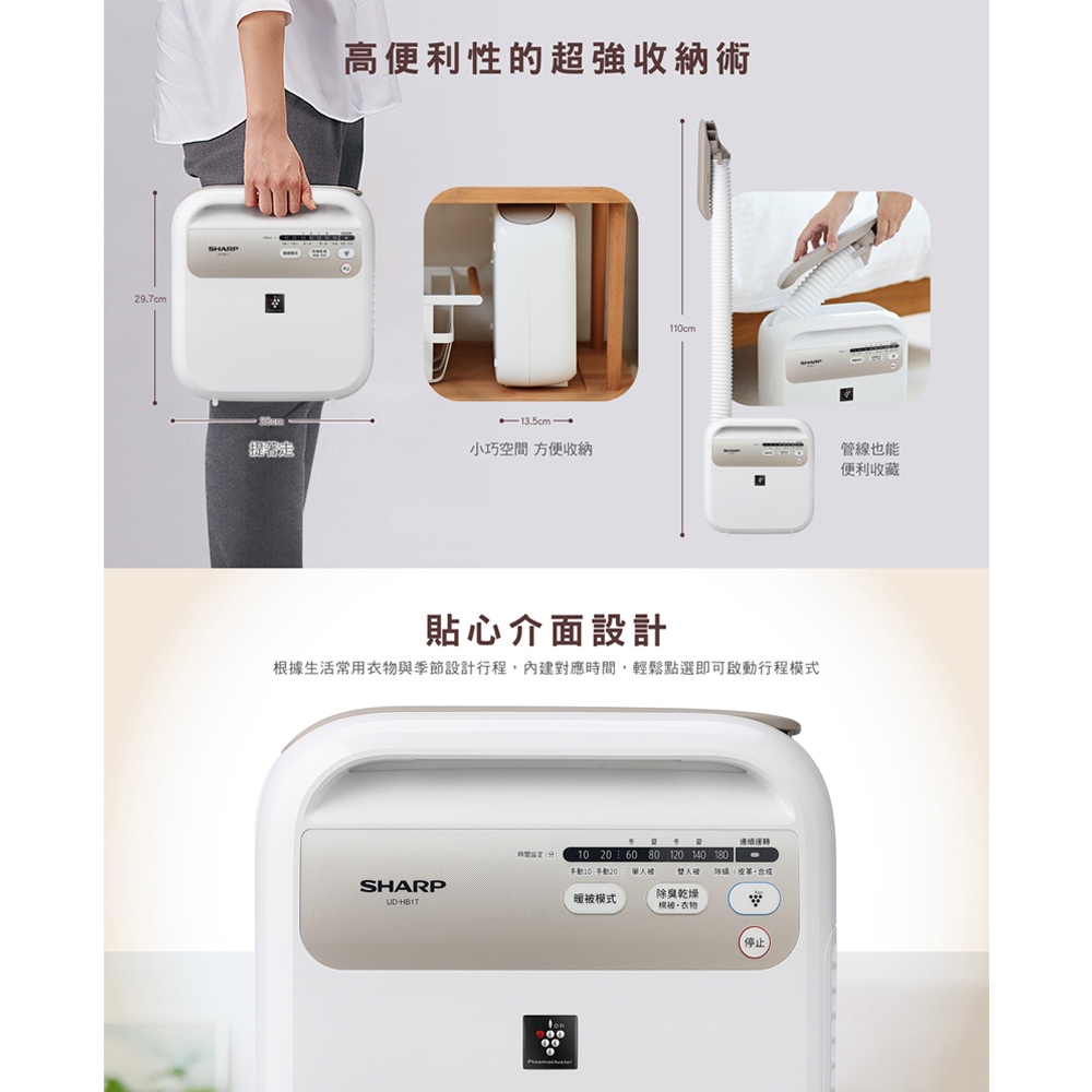 SHARP夏普 除菌脫臭多功能暖烘機(暖風/烘被/烘衣/除蟎)UD-HB1T-W, , large