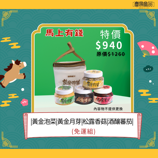 Lunar New Year Gift Set, , large