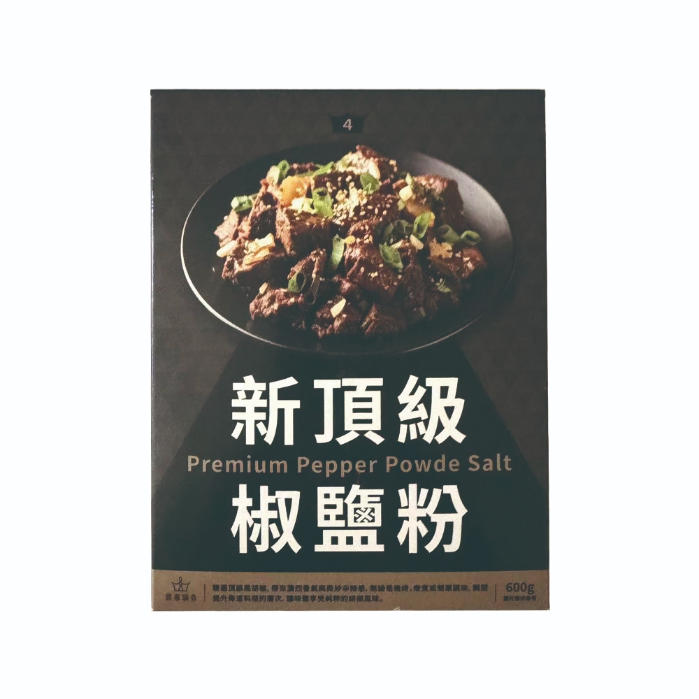 [鍠嘉調香]新頂級椒鹽粉 600g/盒, , large