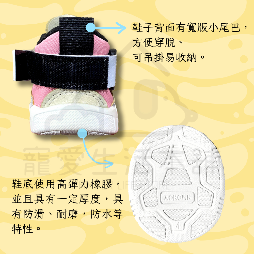 【寵愛生活本舖】短筒內裡止滑狗狗運動鞋（訂製款） 狗狗鞋子, , large