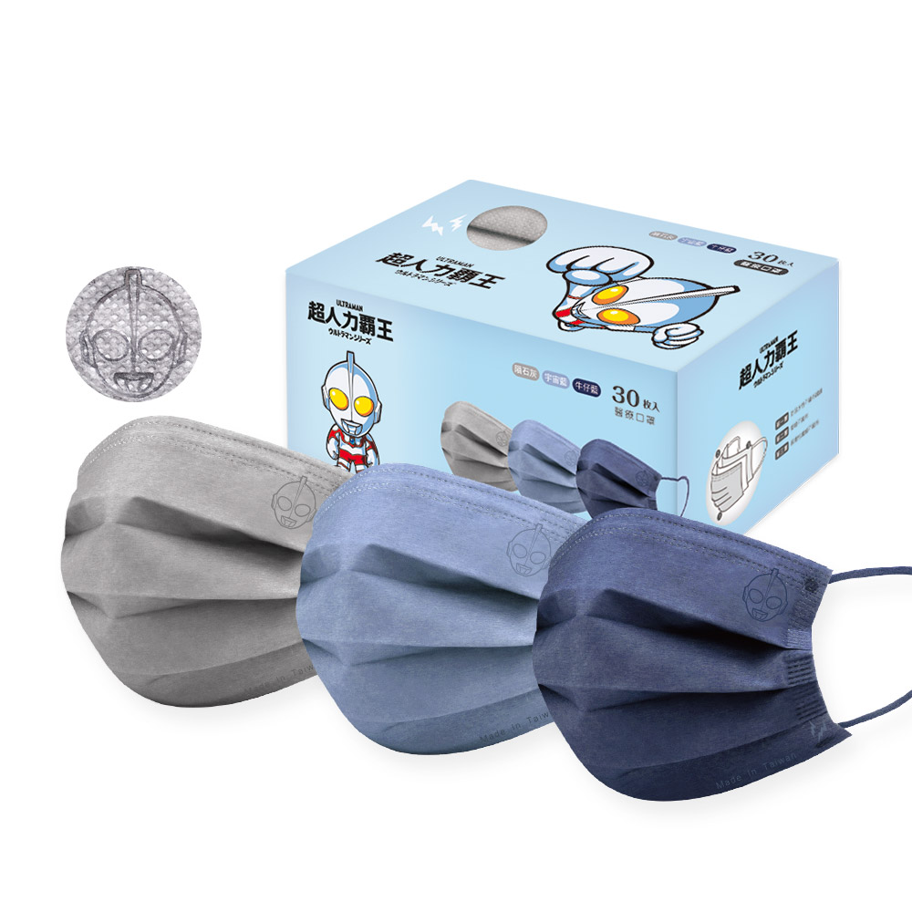 超人力霸王 奧特曼兒童平面口罩(30入) 【旺達棉品】UT-BZ002S, , large