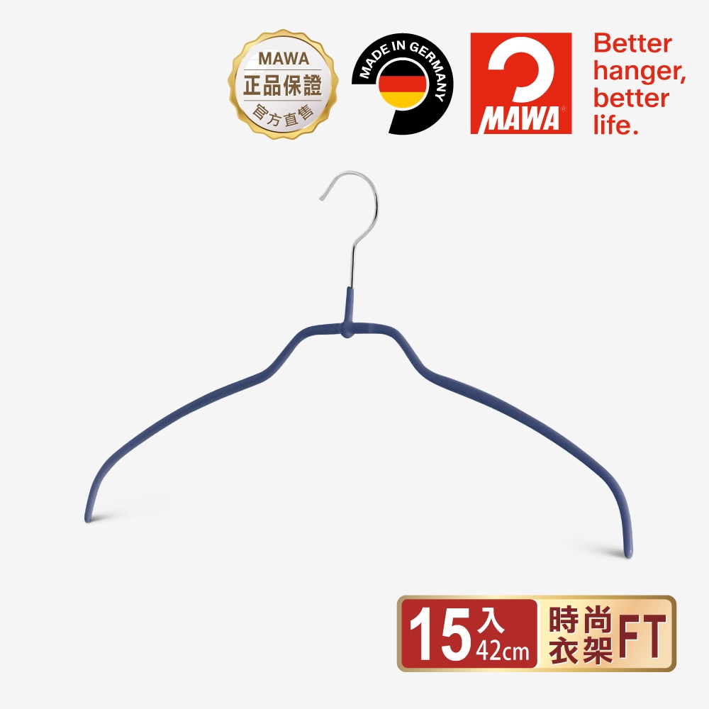 【德國MAWA】德國原裝進口 時尚止滑無痕衣架42cm (深紫色/15入), , large