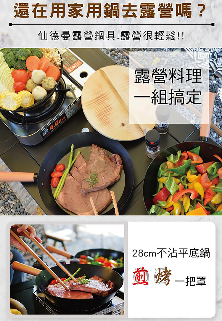 仙德曼露營鍋具組-木蓋湯鍋系列-1組, , large