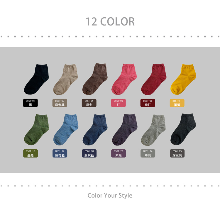 【BVD】1/2素面直角女襪<摩卡>B561 女襪 短襪 休閒穿搭襪, , large