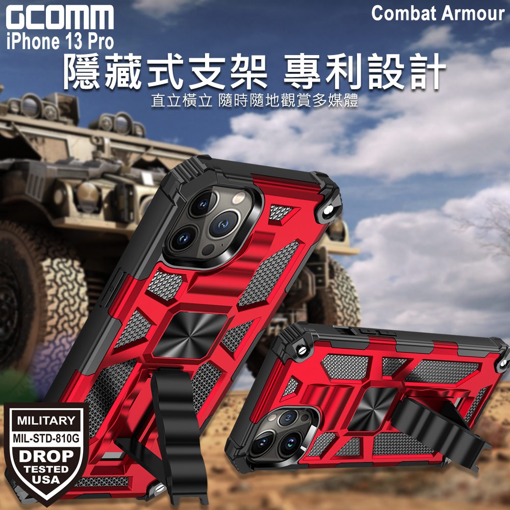 GCOMM iPhone 13 Pro 軍規戰鬥盔甲保護殼 Combat Armour, , large