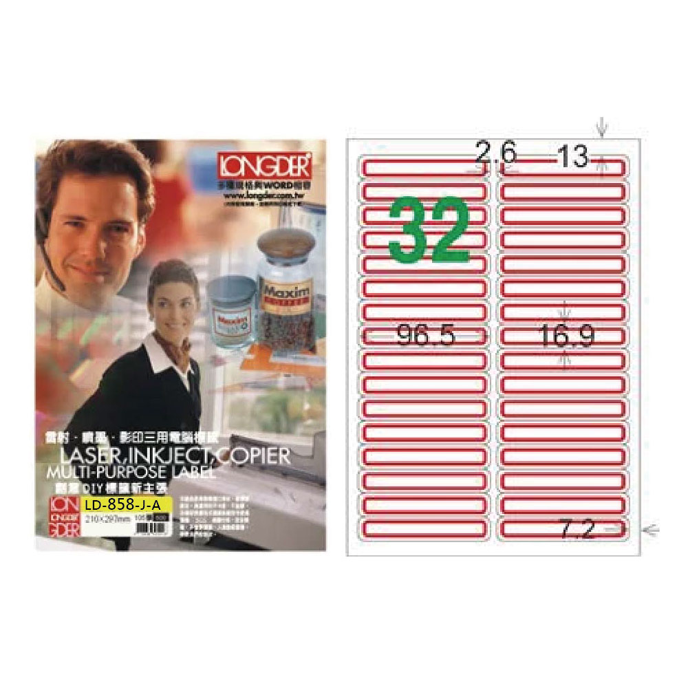 【龍德】LONGDER 三用電腦標籤A4 32格 圓角16.9*96.5mm紅框105張 3盒/組 LD-858-J-A(適用雷射、噴墨、影印)
