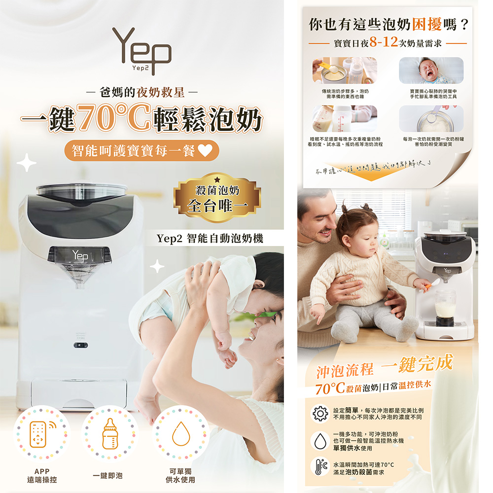 【芽比兔】 原廠保固 多功能智能自動泡奶機, , large