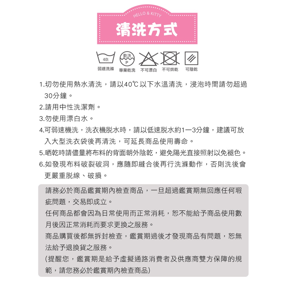 【格藍傢飾】三麗鷗正式授權Hello kitty萬用涼感彈性沙發套-甜心粉 1人座/2人座/3人座/1+2+3人座, , large