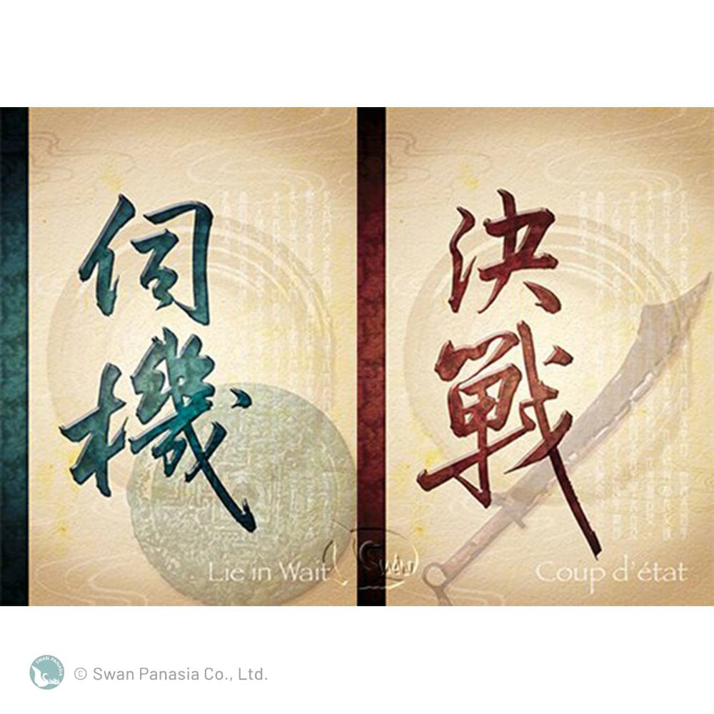 Xuanwu Gate Incident:Tai Chi, , large