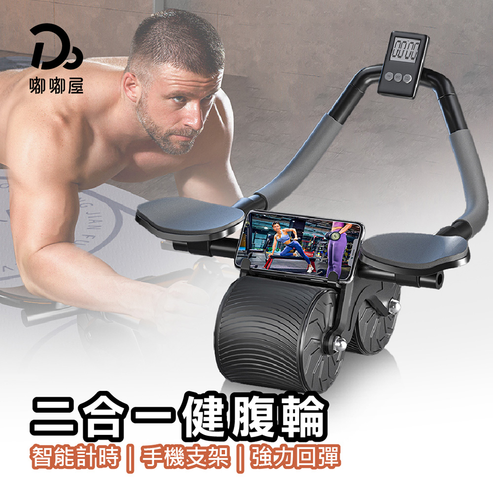 Two-in-one smart abdominal wheel, , large