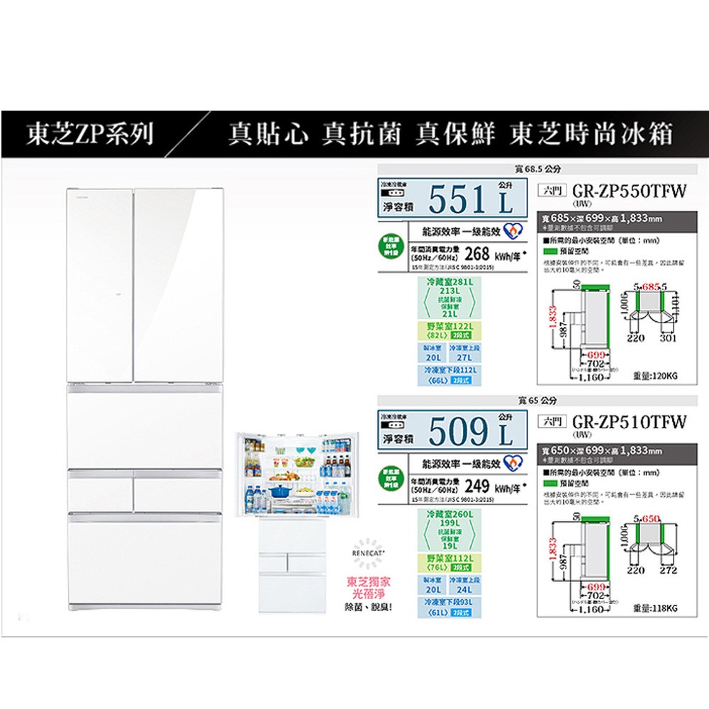 TOSHIBA 東芝 551L 無邊框玻璃六門變頻電冰箱 GR-ZP550TFW, , large