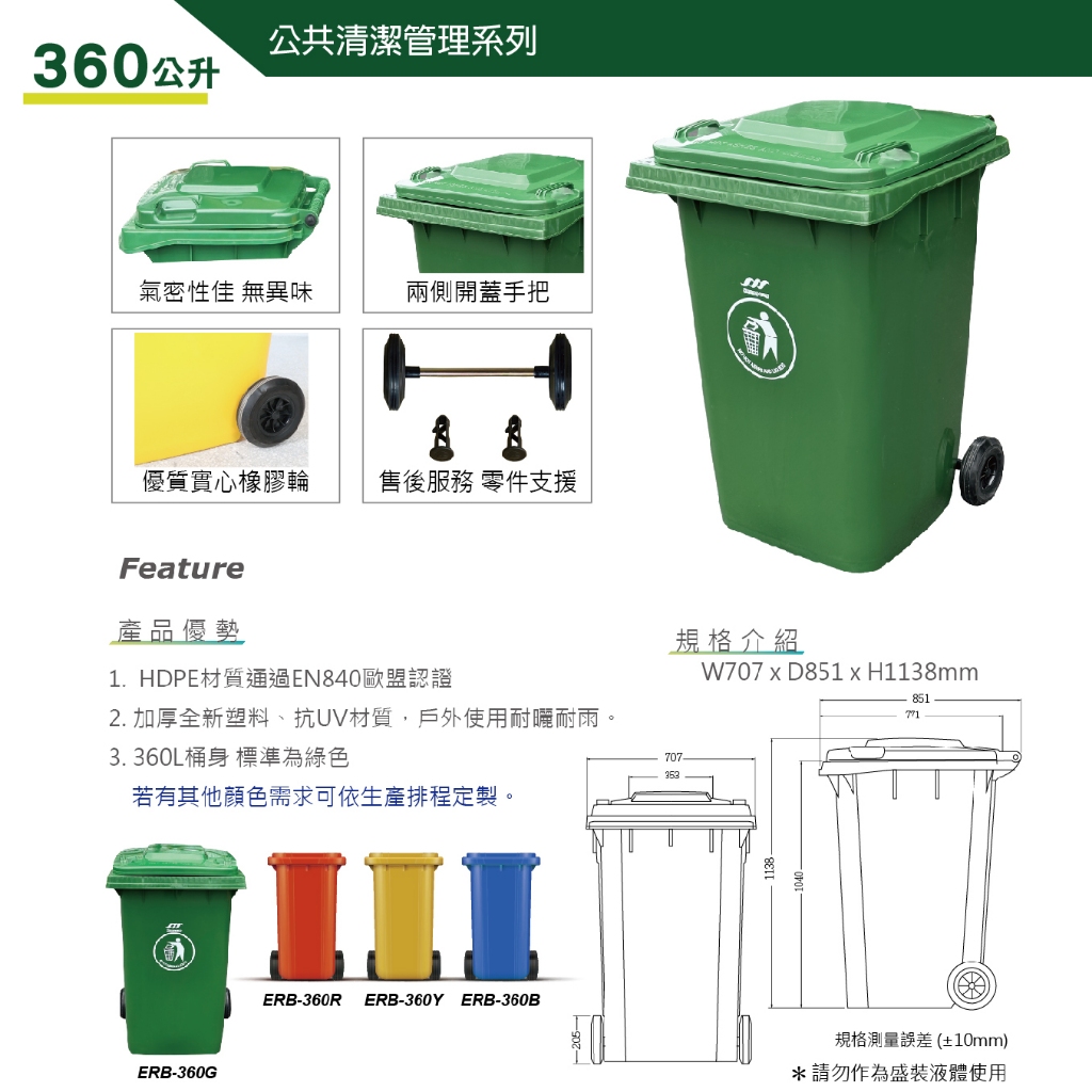 歐洲認證 二輪垃圾托桶 360公升 ERB-360垃圾桶 回收托桶 垃圾車 大型垃圾桶 有蓋垃圾桶 垃圾推車 二輪拖桶, , large