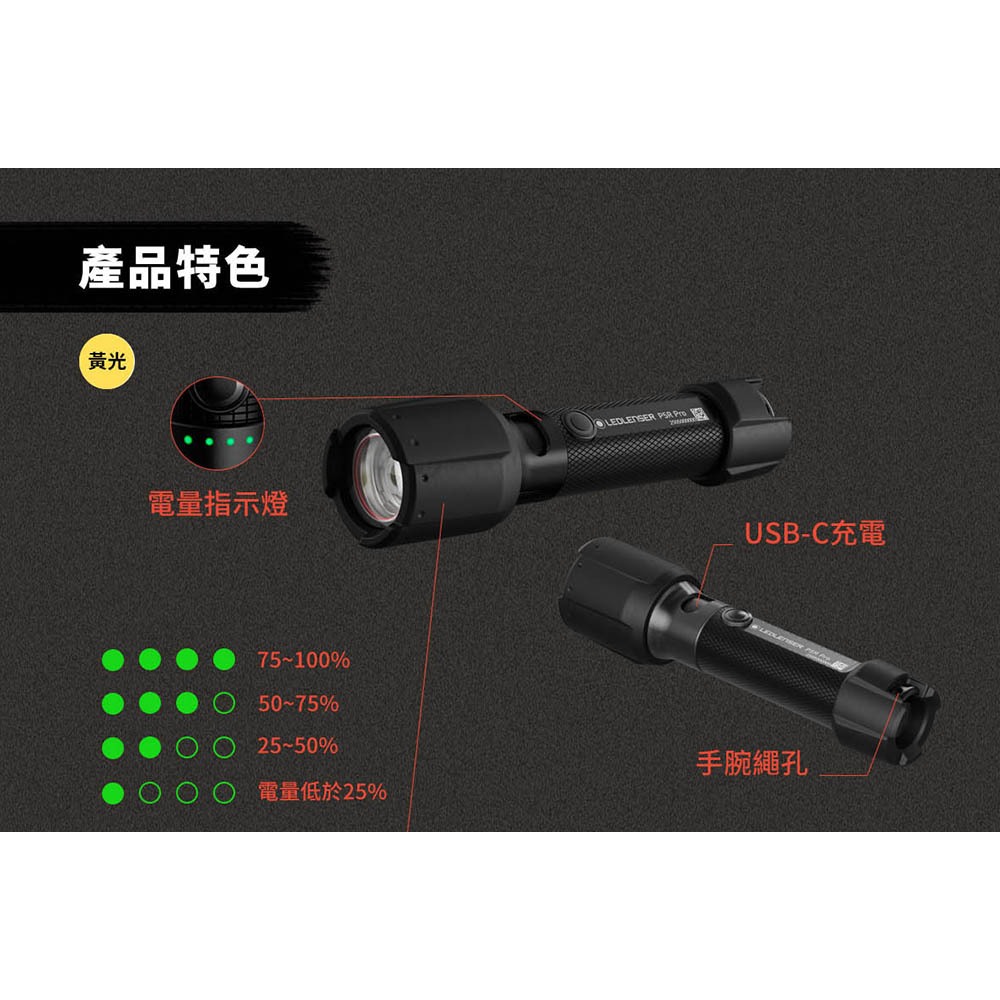 【德國Ledlenser】P5R PRO 充電式伸縮調焦手電筒, , large