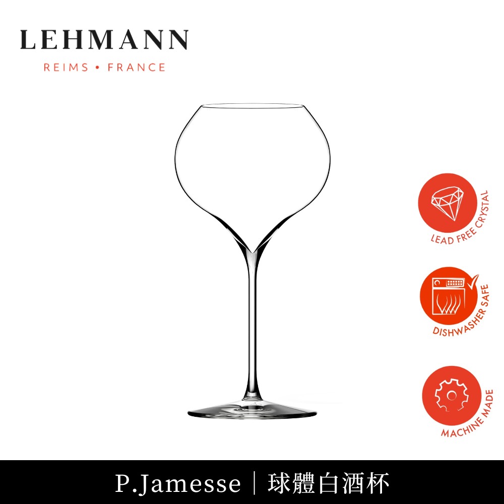 [傑凱國際] 法國 Lehmann P.Jamesse 白酒杯 540ml, , large