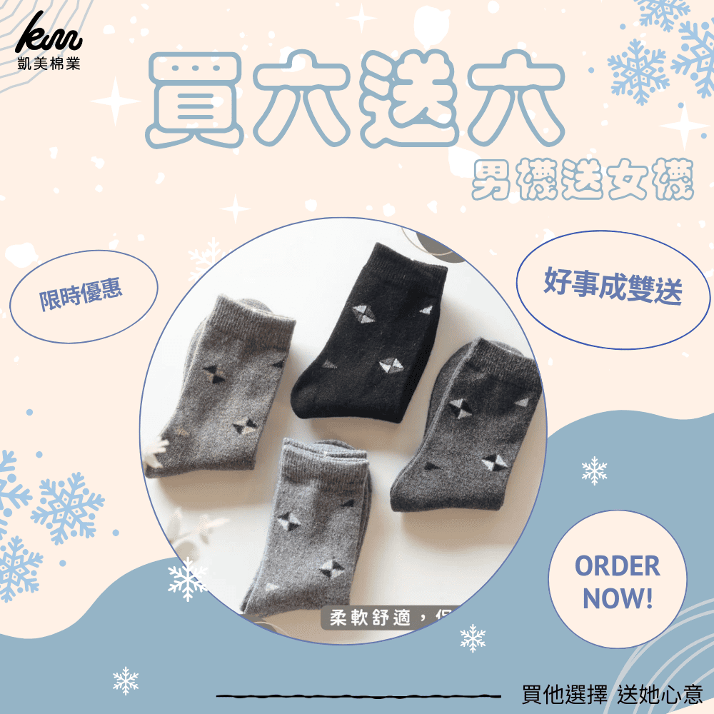 [Kaimei Cotton Industry] 6 pairs set, random and excellent, winter must-have🔥 (men's style) exquisite warm wool socks, cold-proof socks, warm socks, wool socks, long socks, winter socks, , large