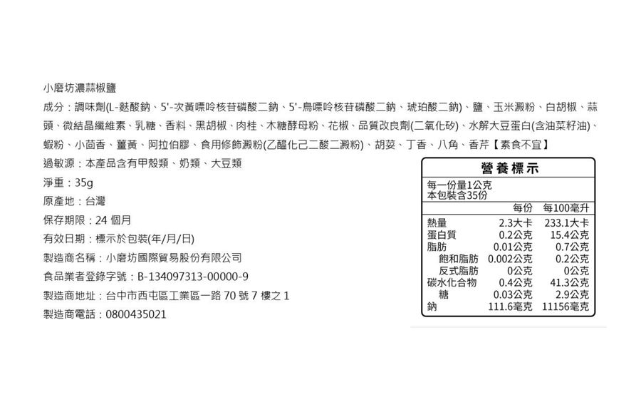 Garlic Pepper Seasoning, , large