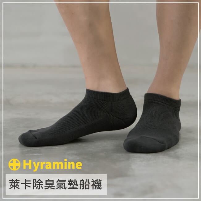 【現貨】MIT台灣製機能殺菌萊卡除臭船型氣墊襪-男 P2215, , large