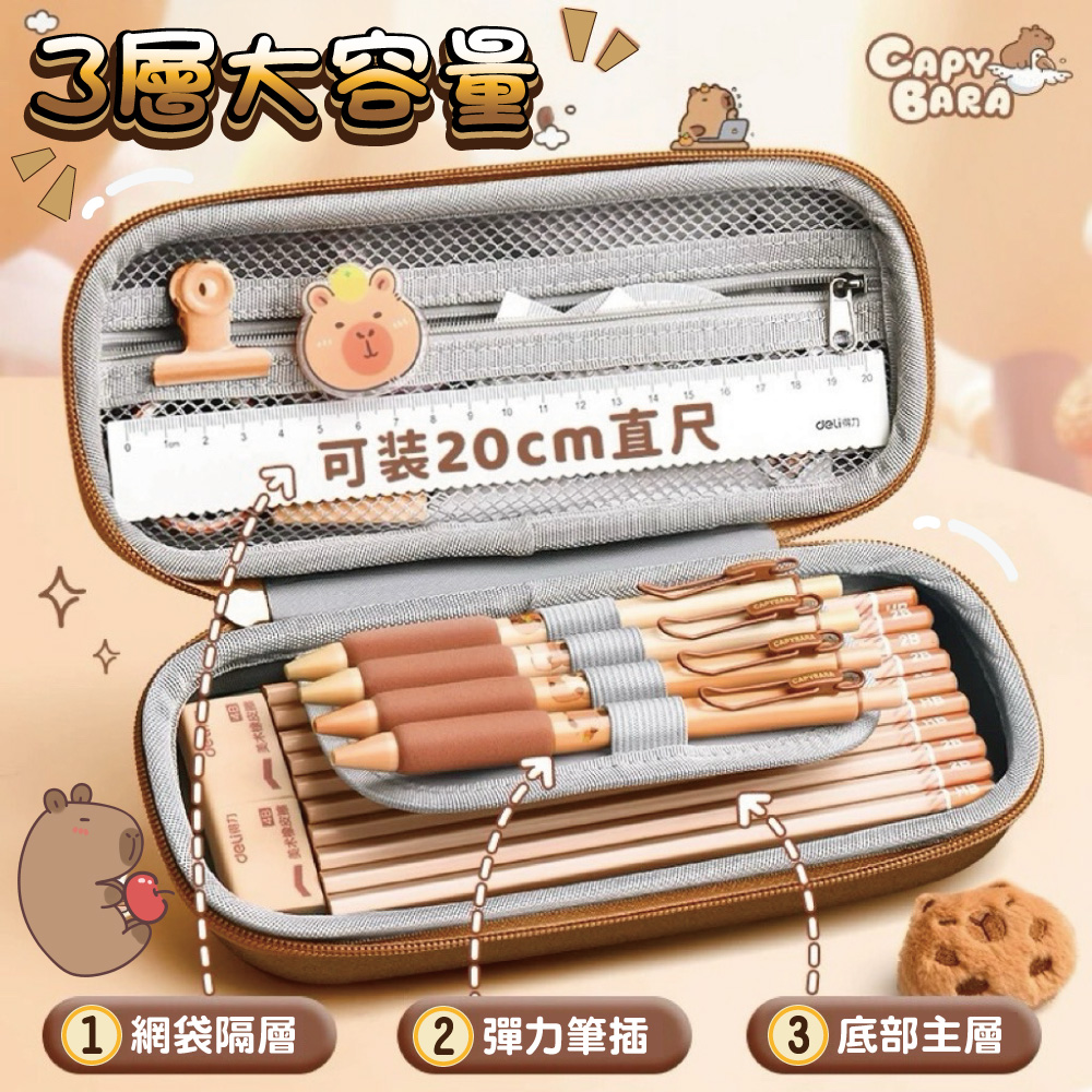 【啾愛你】可愛水豚君文具盒-滑板豚, , large