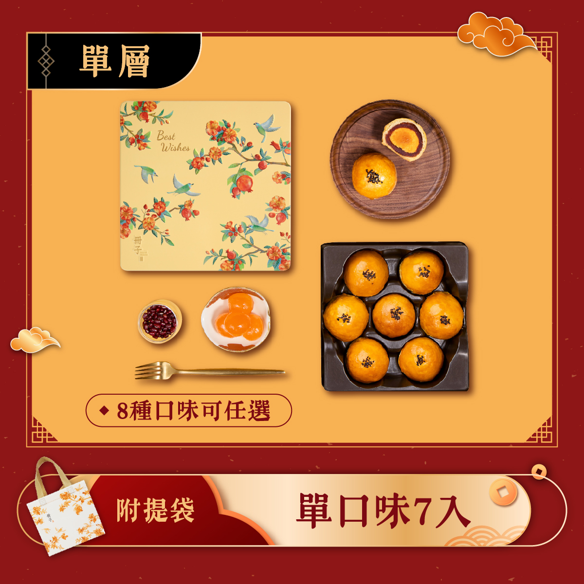 Year Gift Box (Mango Pomelo Sagox7), , large