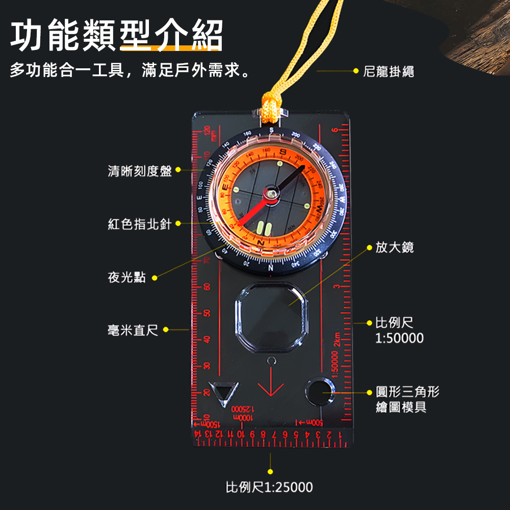 【上手家居】8合1多功能帶尺指北針(指南針/森林指北針/登山露營/登山必備), , large