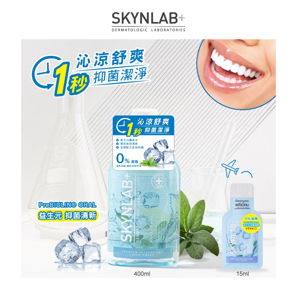 【千康購物網】SKYNLAB+ 太潔草本沁涼漱口水攜帶型15ml(6入組), , large