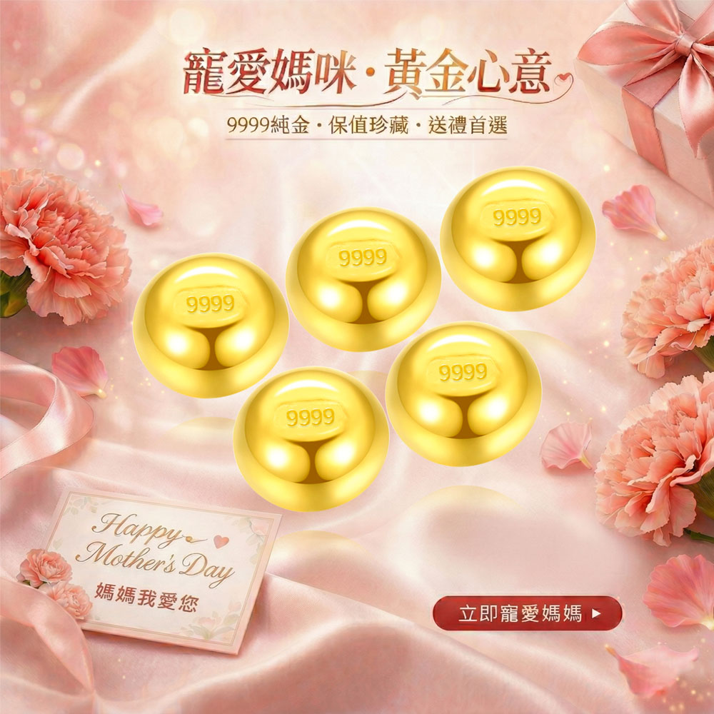 【童樂繪金飾】黃金9999幸運星luckystar小金豆5錢(1錢x5顆), , large