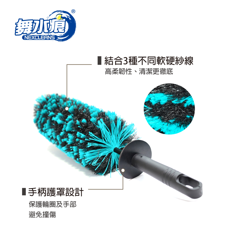 【舞水痕】RT-D6877 美式輪圈刷(L), , large