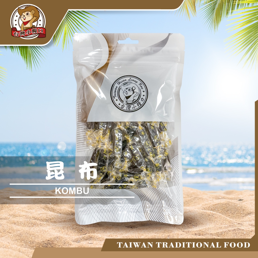 【台灣小糧口】昆布 昆布絲/昆布糖 150g*1包, , large