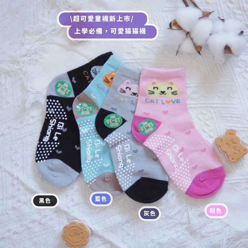 [Kaimei Cotton Industry] 10 pairs set, random and excellent, MIT made in Taiwan, pure cotton anti-slip children's socks, cute cat style, 13-16cm, , large