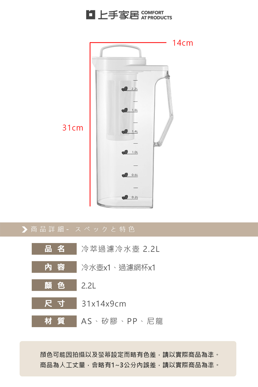 【上手家居】冷萃過濾冷水壺 2.2L 2.2L(水壺/耐熱水壺/過濾水壺/冰箱水壺/冷泡茶壺), , large