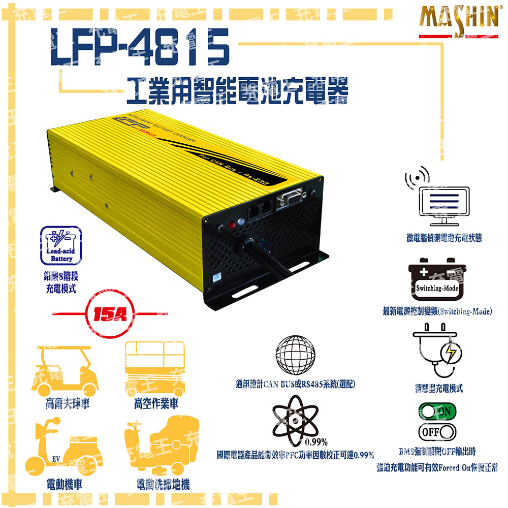 LFP-4815 48V 15A 鉛酸電池充電器 含鱷魚夾, , large