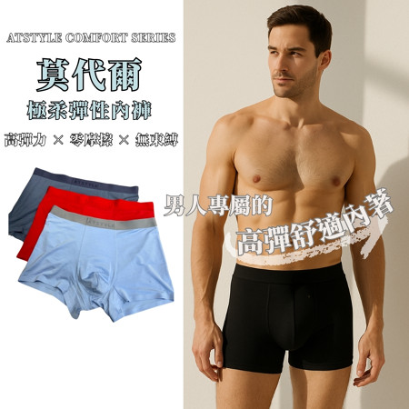 【億子洪】頂級莫代爾男生內褲 石墨希內褲 無痕四角褲 深藍色-2XL 【ATCK】, , large