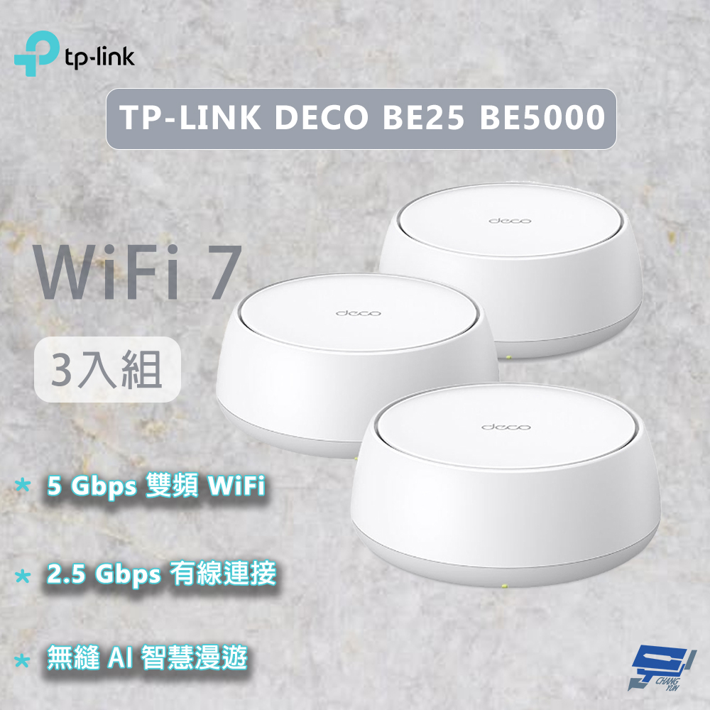 昌運監視器 TP-LINK DECO BE25 BE5000 3入 WiFi 7  雙頻 WIFI分享器, , large