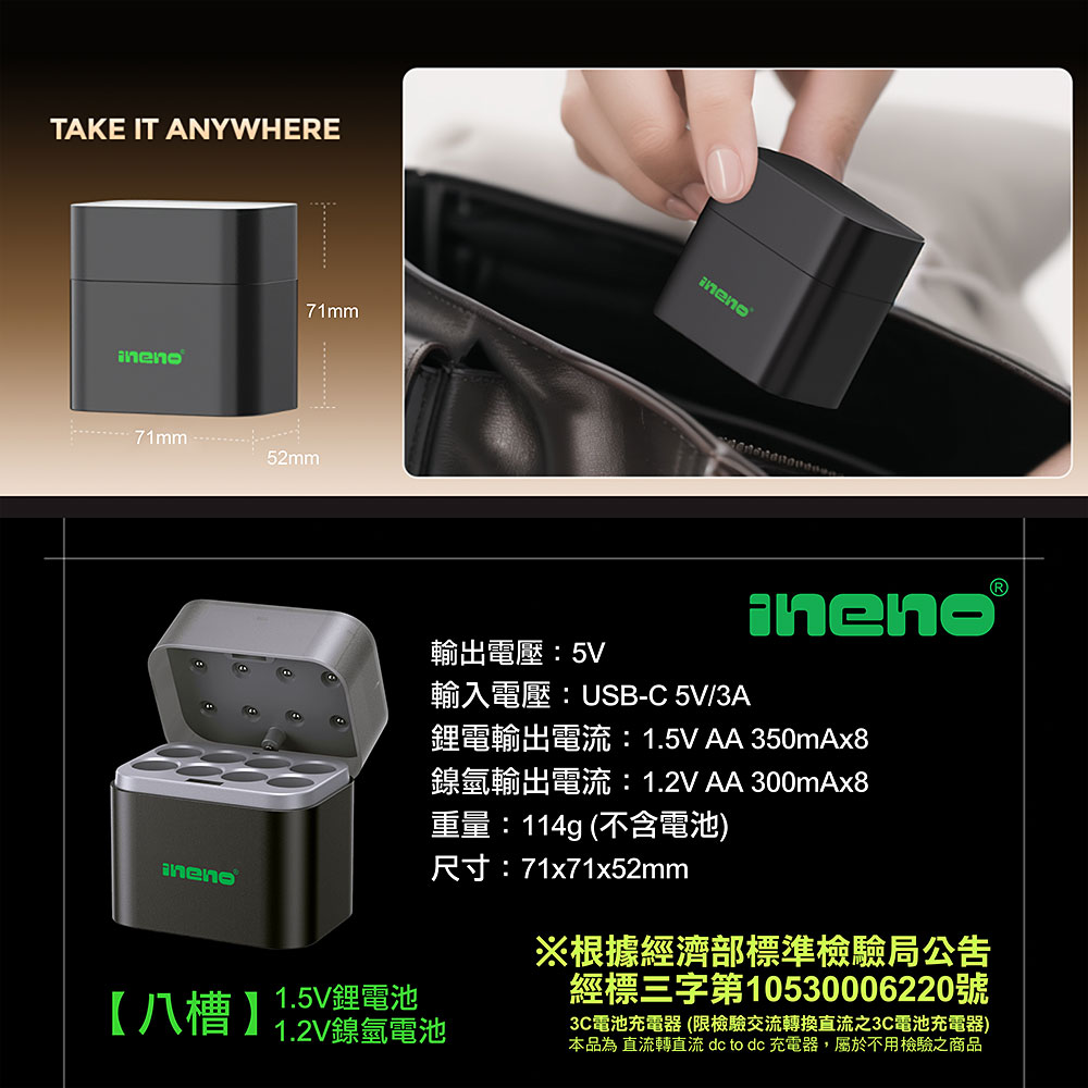 【ineno】3號/AA 恆壓可充式1.5V鋰電池全新特大能量3700mWh16入+(3號8槽)(鎳氫/鋰電 混充型)AI隨身收納盒充電器, , large