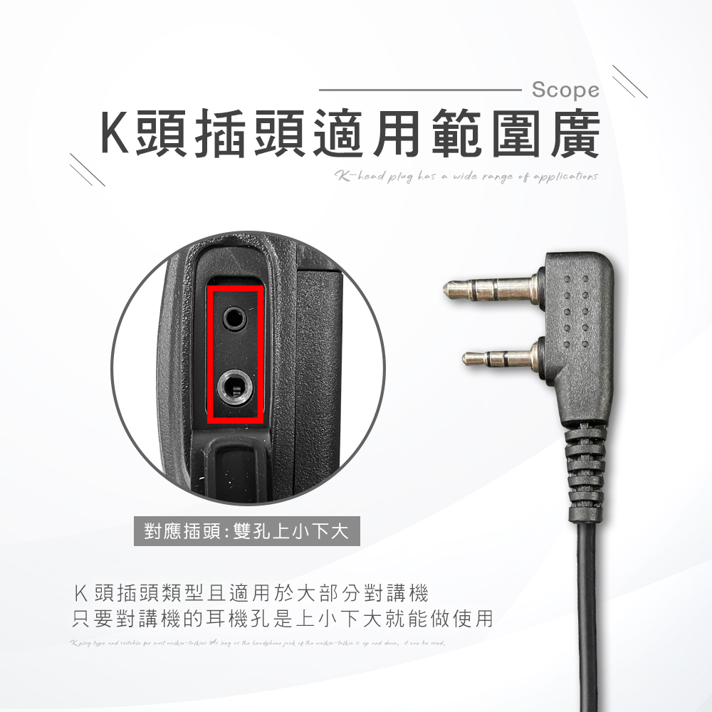 【HANLIN】-88SMIC 空氣導管K頭耳機麥克風#對講機專用 耳機麥克風 空氣耳機 空氣導管 適用HL888S 對講機耳麥 K頭 立體音質, , large