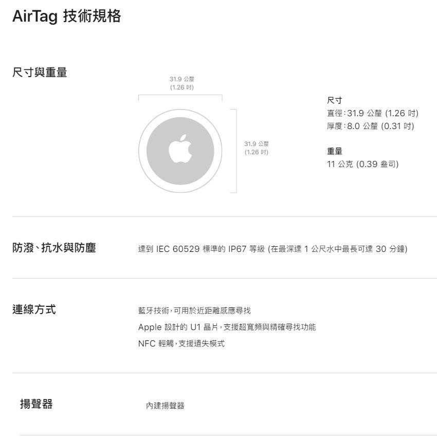 Apple AirTag1 MX532FE/A  協尋追蹤器 單入組 _ 原廠公司貨, , large