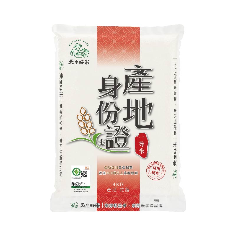 Origin ID card First-class rice, , large