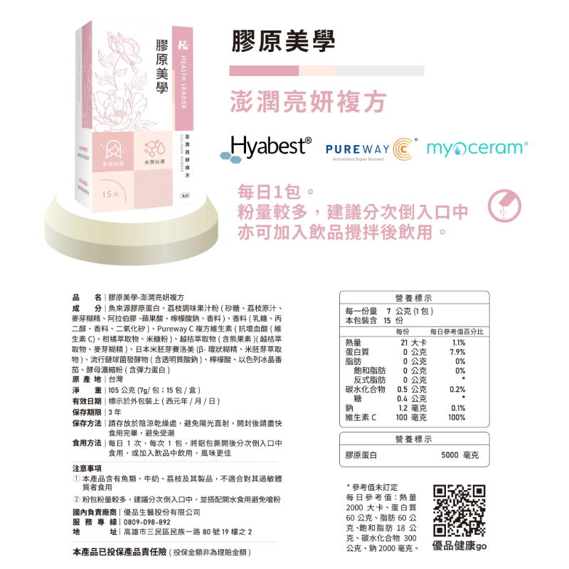 HL collagen powder, , large