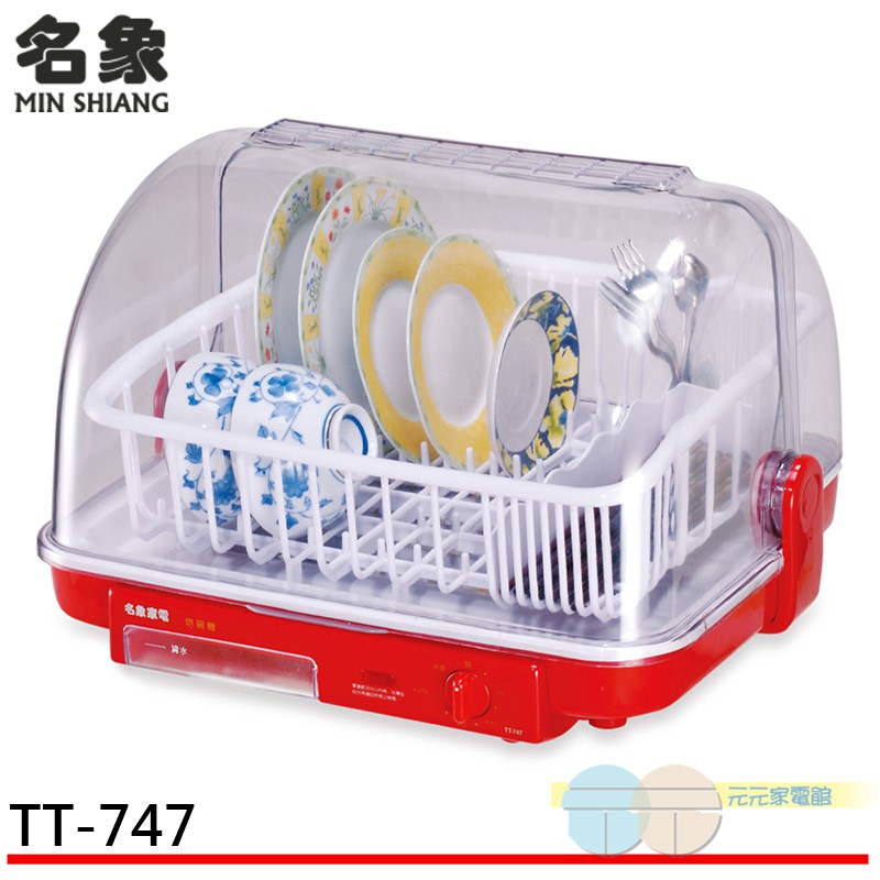 Mingxiang Dish Dryer TT-747, , large