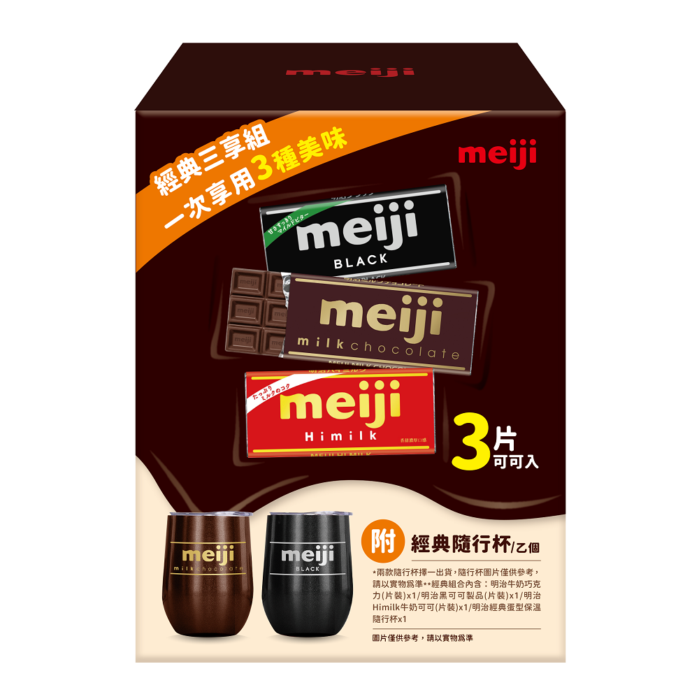 明治經典組合包, , large